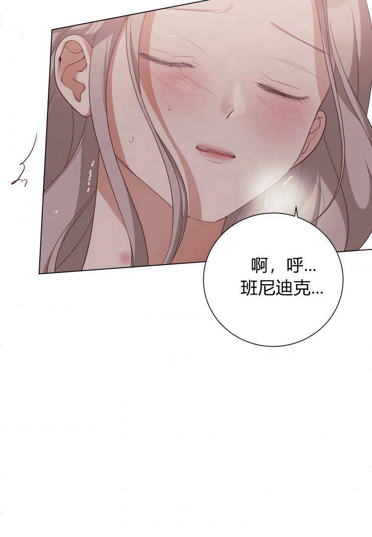 伯爵家的不速之客 第53话 第39页