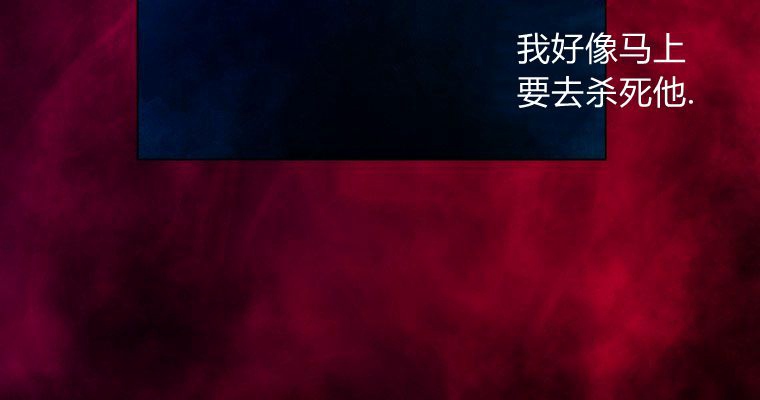伯爵家的不速之客 第64话 第98页