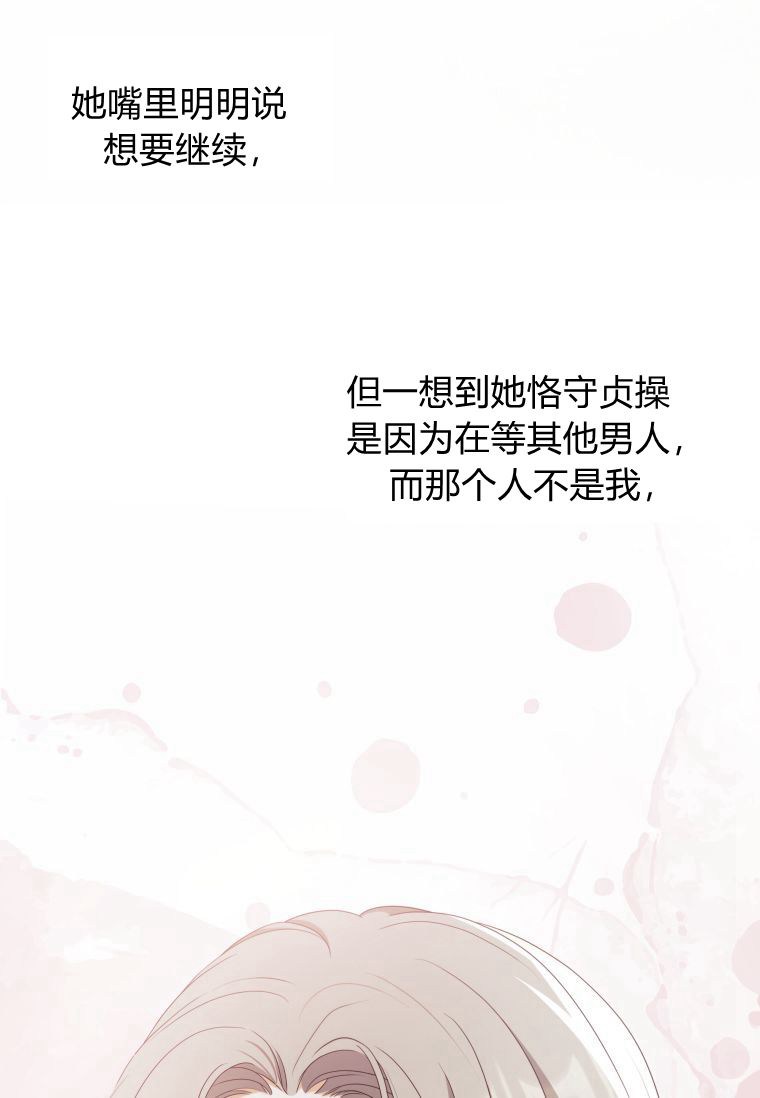 伯爵家的不速之客 第53话 第27页