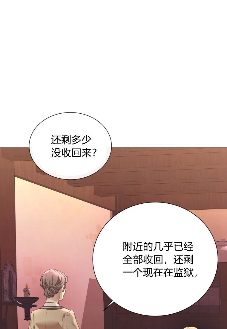 伯爵家的不速之客 第65话 第103页