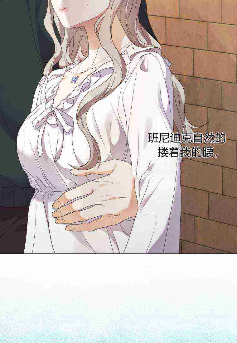 伯爵家的不速之客 第63话 第103页