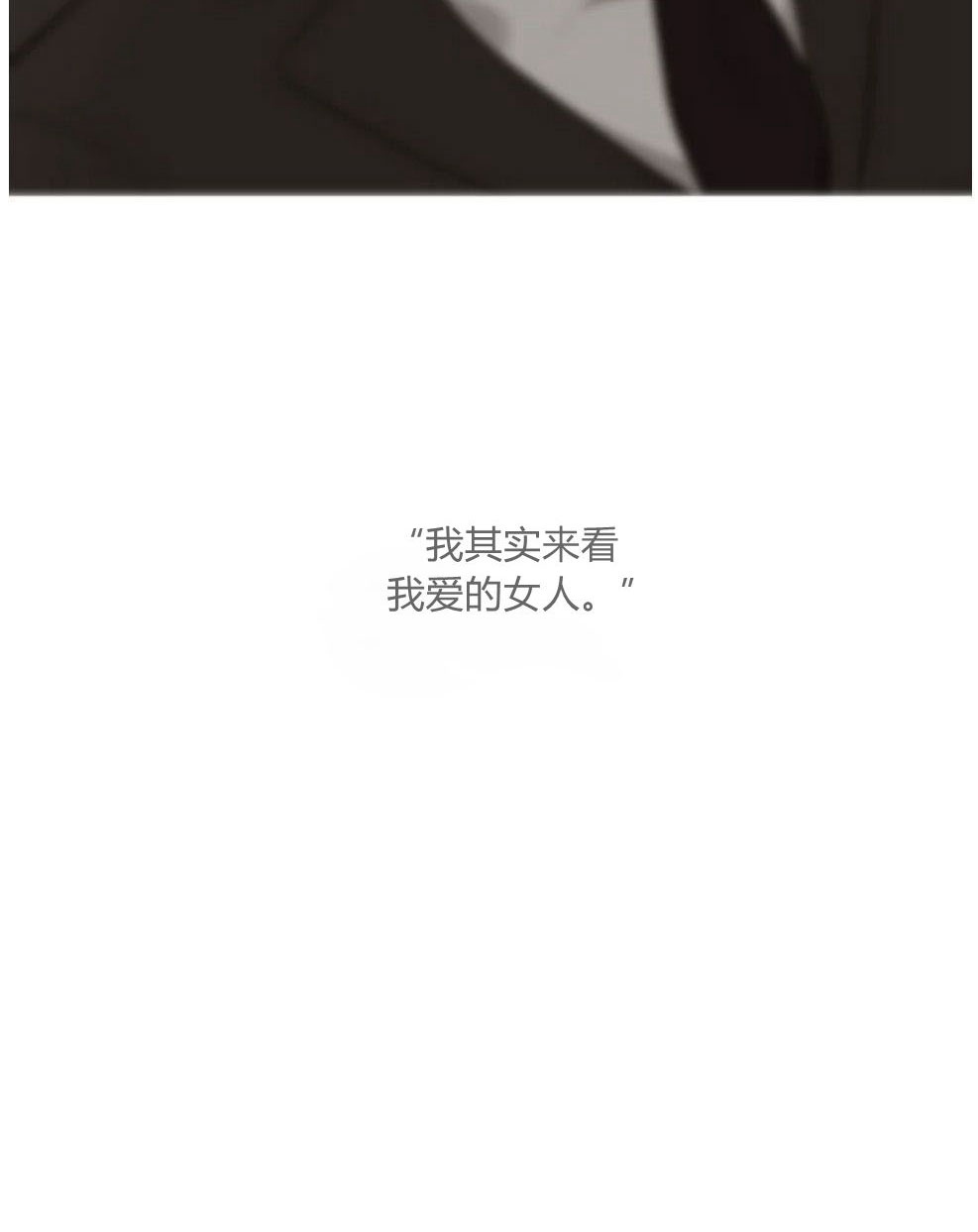 伯爵家的不速之客 第51话 第38页