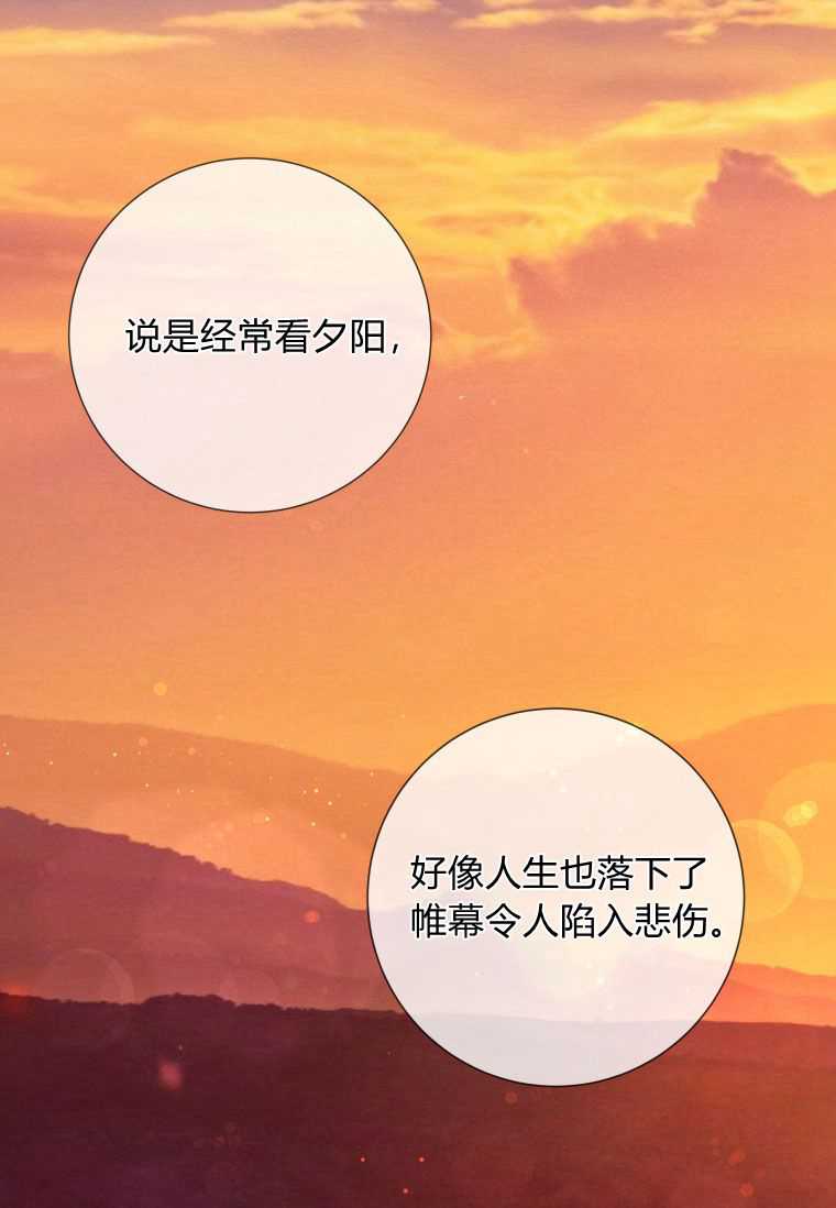 伯爵家的不速之客 第57话 第10页