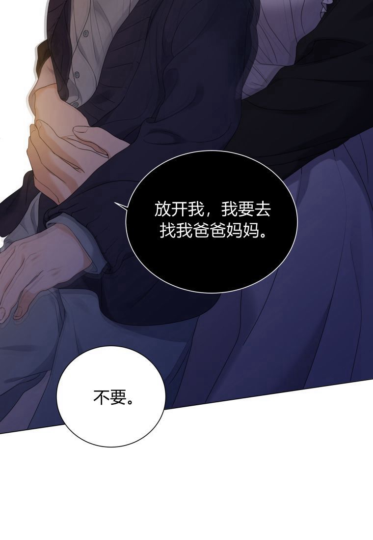 伯爵家的不速之客 第60话 第6页
