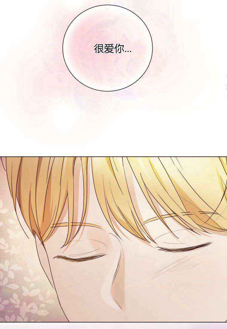 伯爵家的不速之客 第63话 第19页