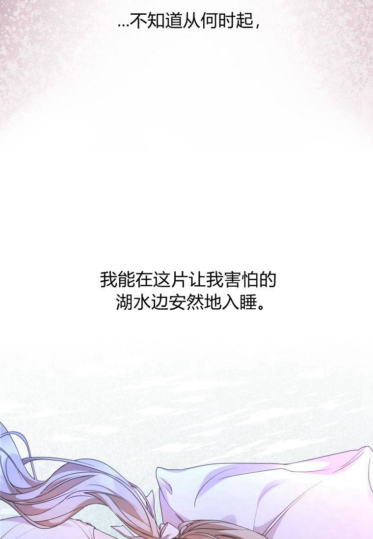 伯爵家的不速之客 第60话 第73页