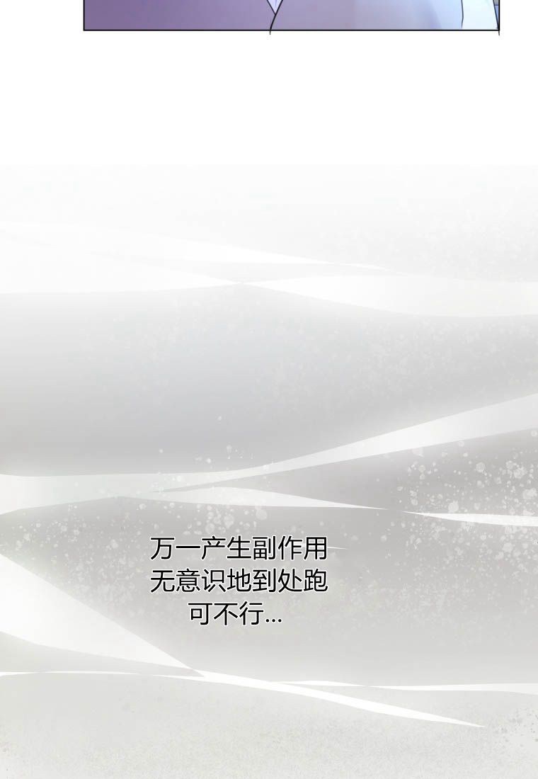 伯爵家的不速之客 第75话 第114页