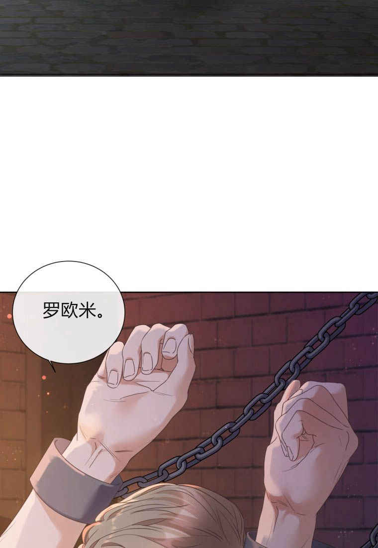 伯爵家的不速之客 第79话 第58页
