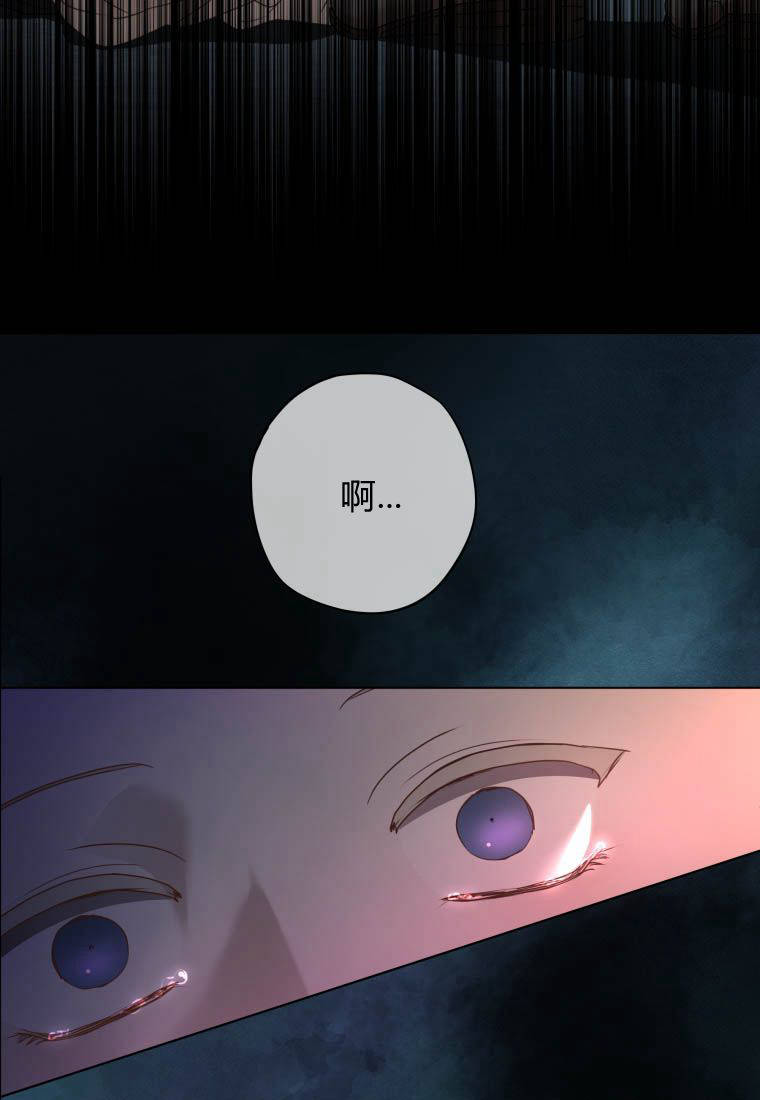 伯爵家的不速之客 第84话 第89页