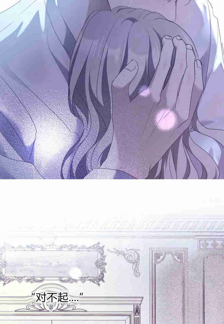 伯爵家的不速之客 第79话 第118页