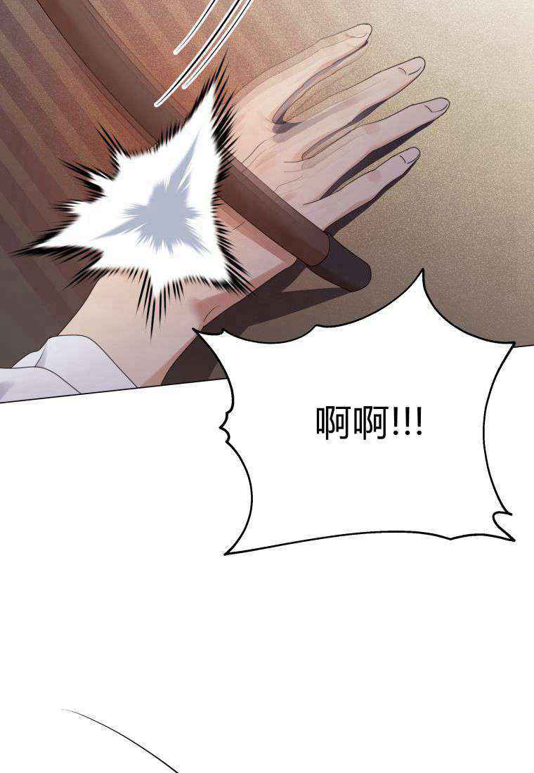 伯爵家的不速之客 第63话 第41页