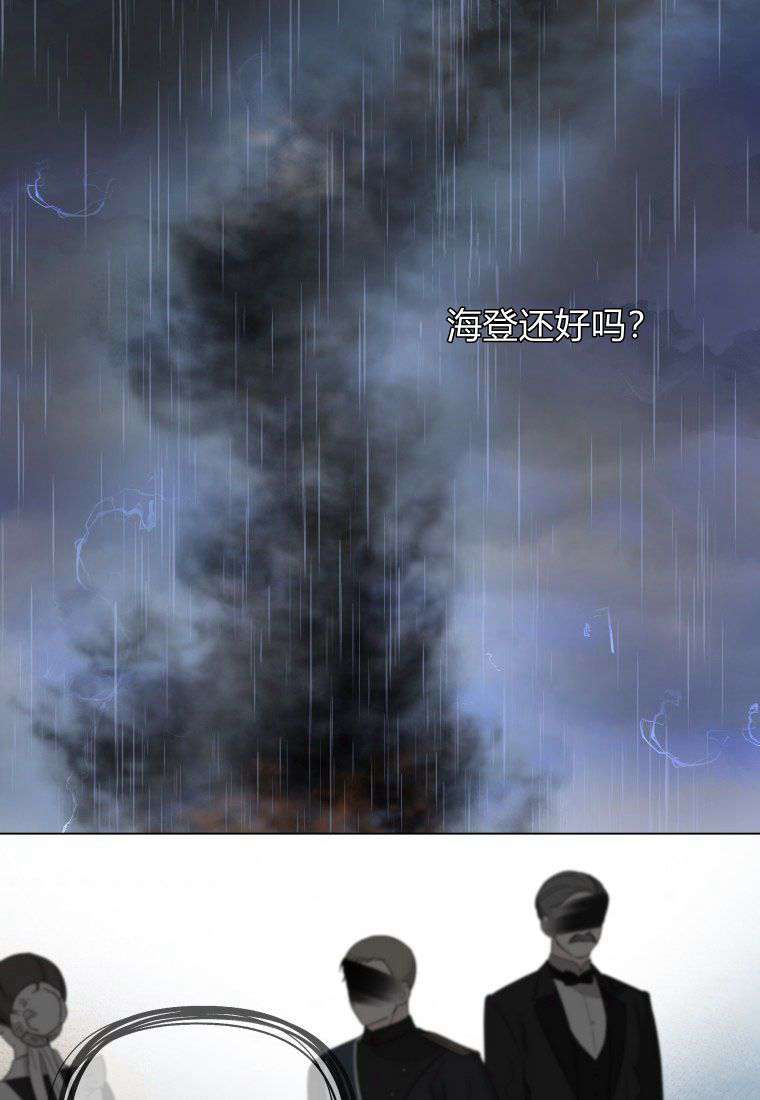 伯爵家的不速之客 第61话 第59页