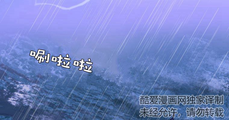 伯爵家的不速之客 第61话 第42页