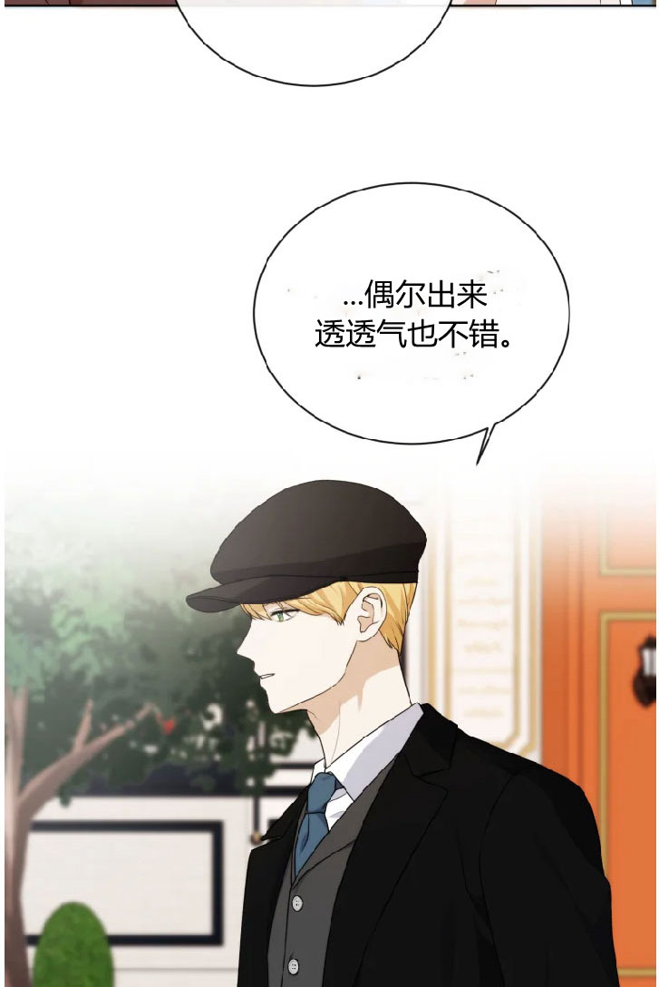 伯爵家的不速之客 第28话 第4页