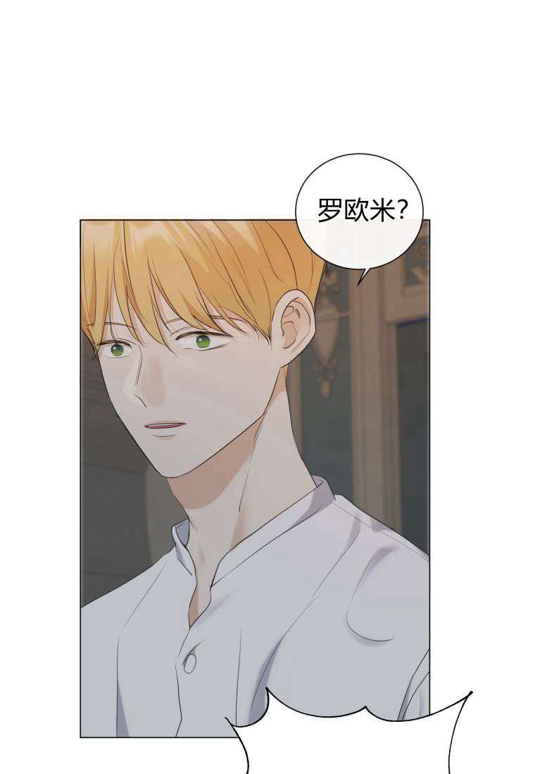 伯爵家的不速之客 第57话 第95页