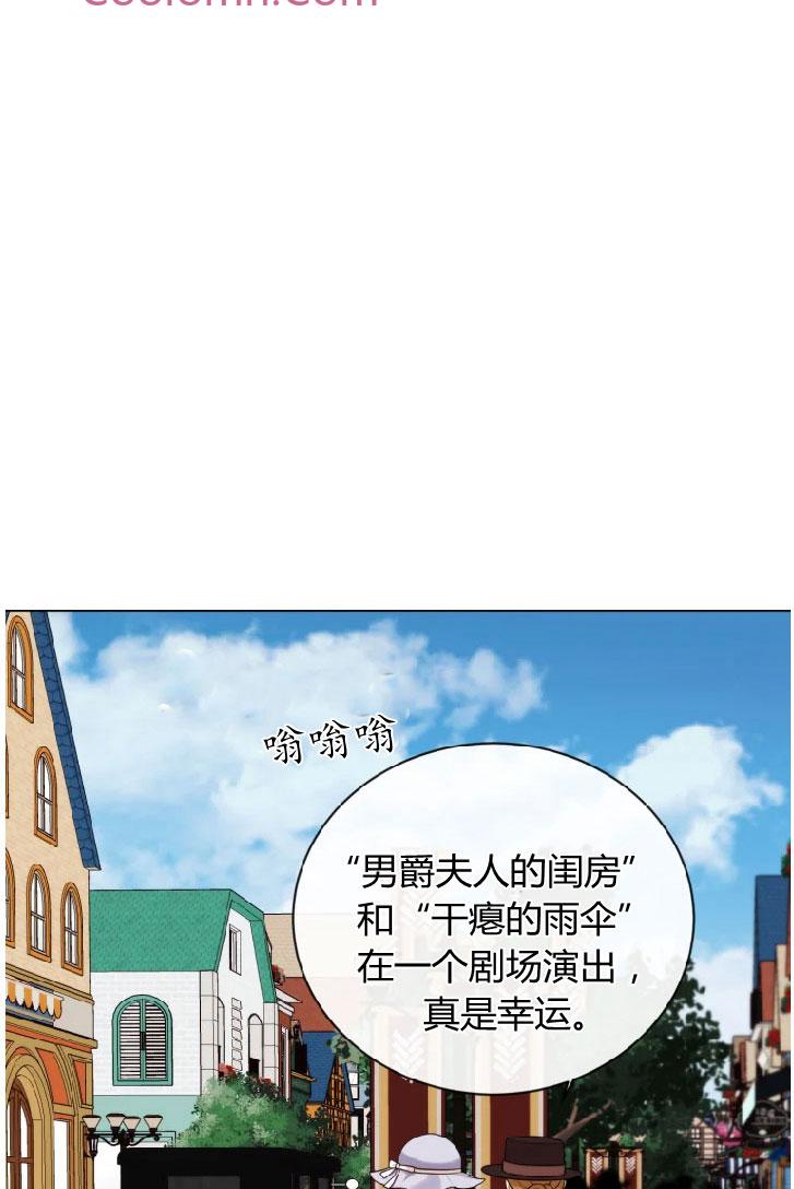 伯爵家的不速之客 第28话 第7页