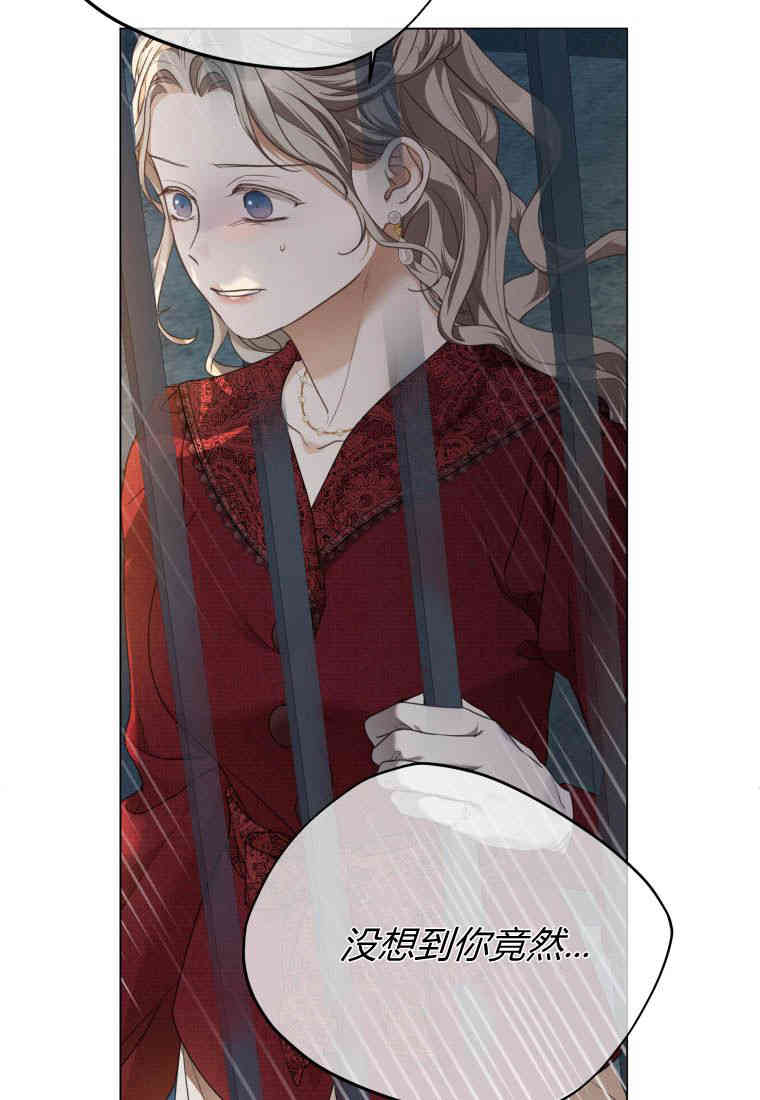 伯爵家的不速之客 第82话 第99页