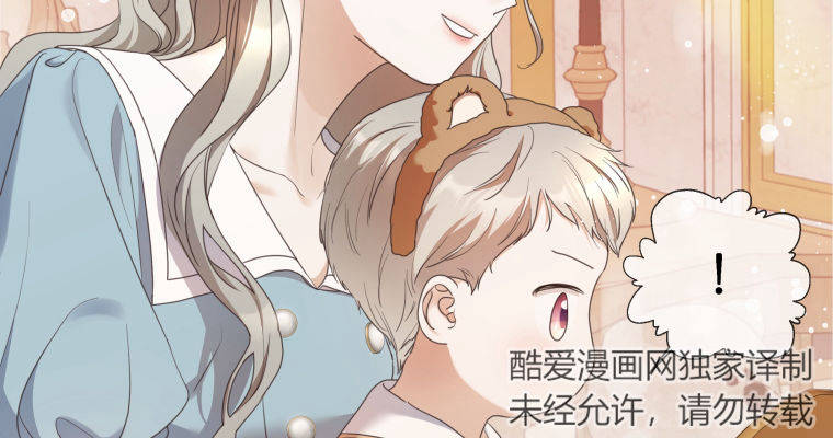 伯爵家的不速之客 第78话 第49页