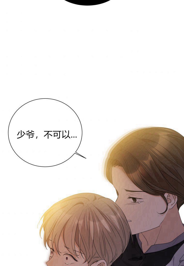 伯爵家的不速之客 第59话 第128页