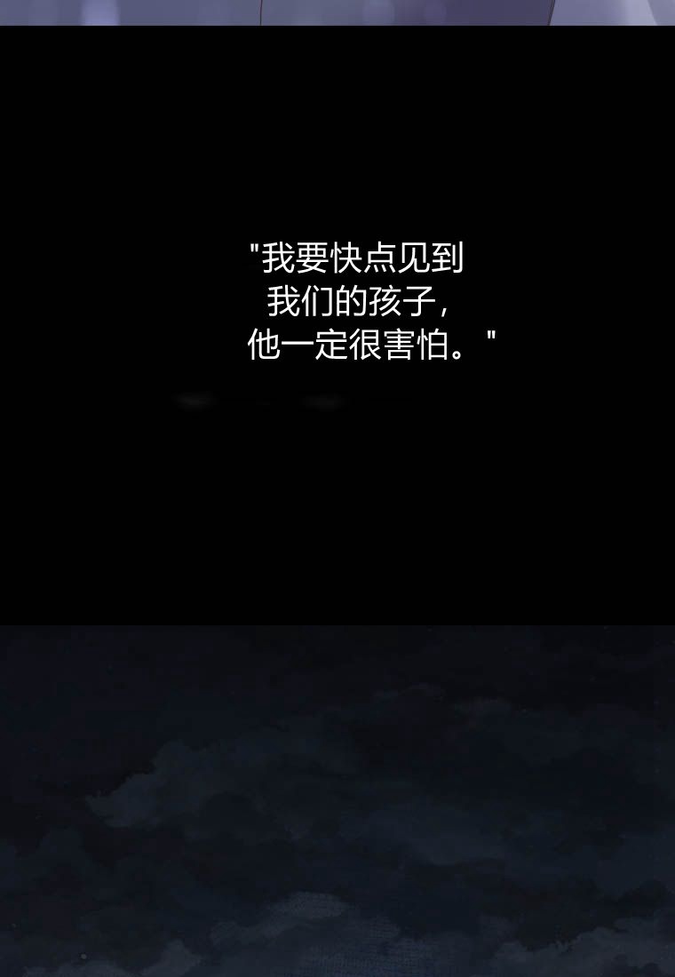 伯爵家的不速之客 第72话 第109页