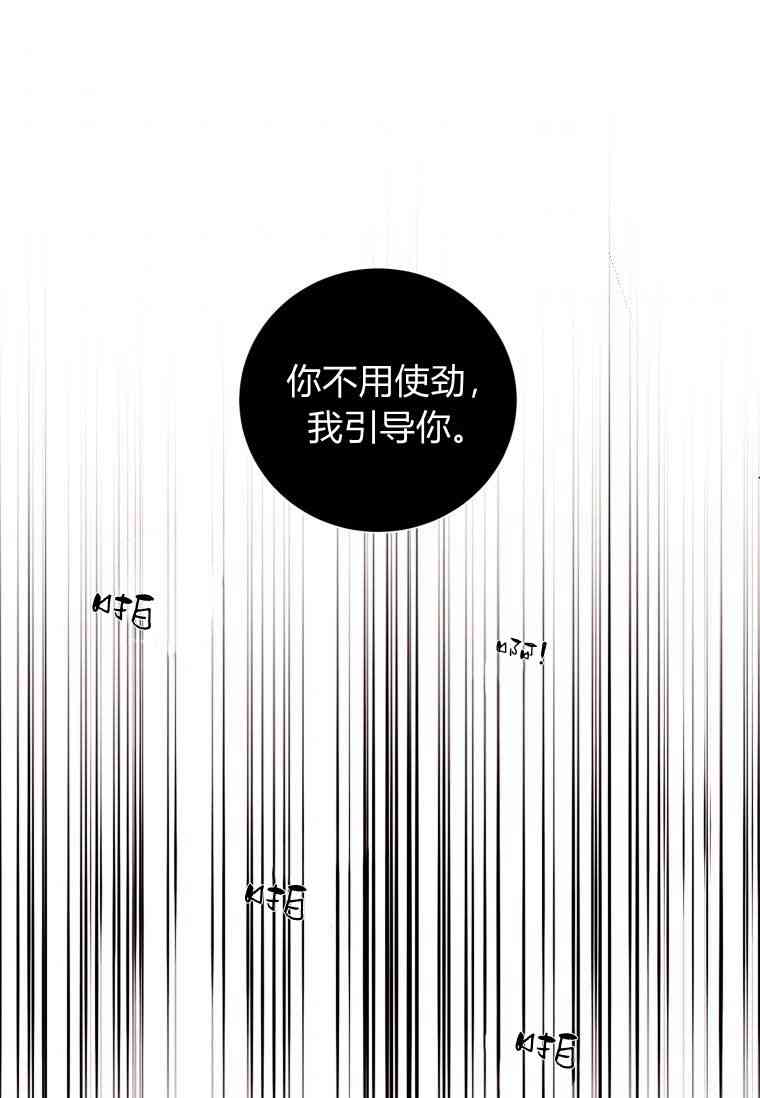 伯爵家的不速之客 第54话 第8页