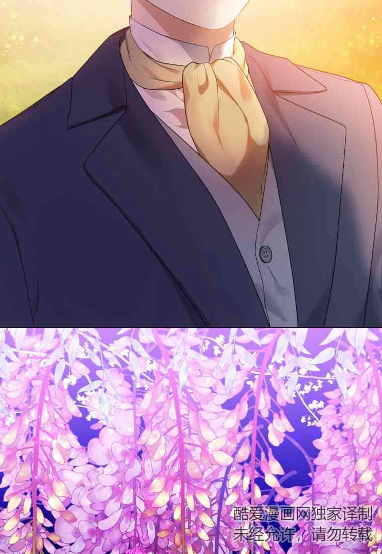 伯爵家的不速之客 第74话 第72页