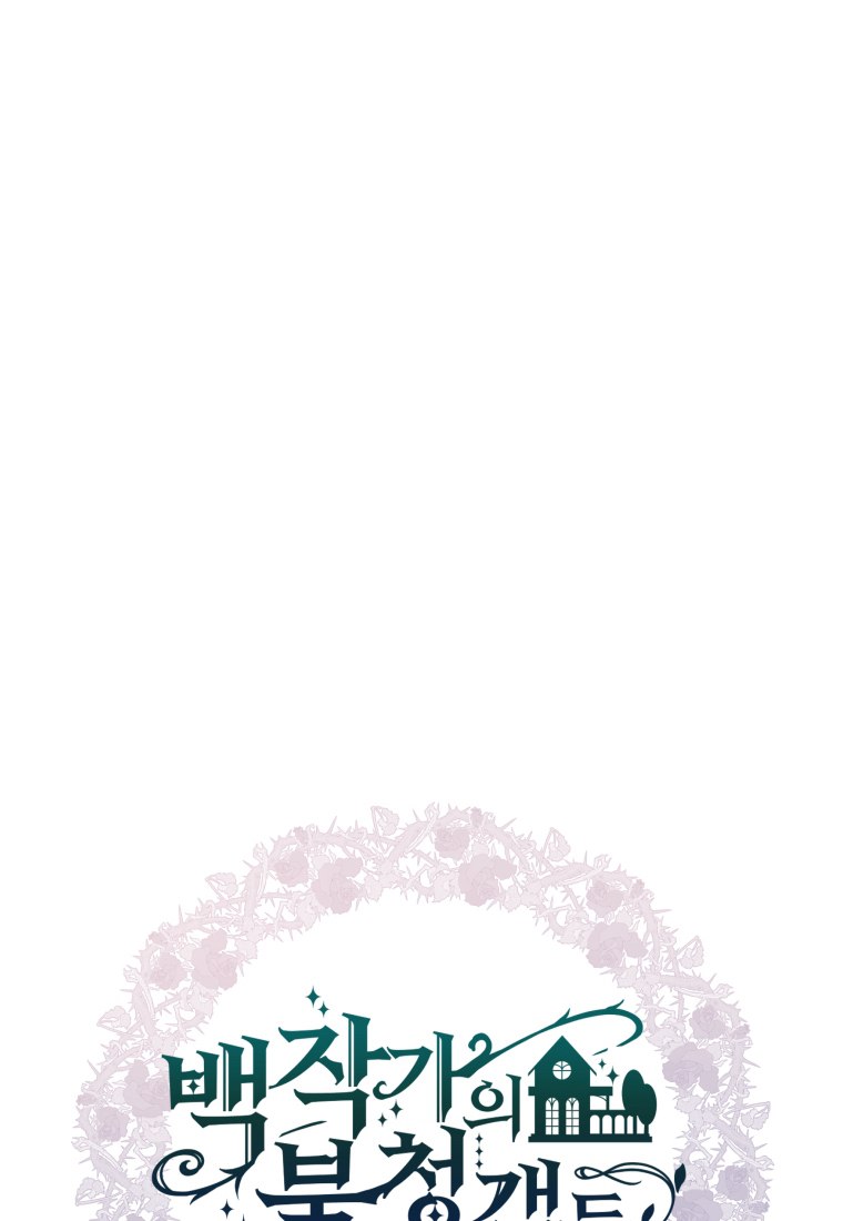 伯爵家的不速之客 第65话 第96页