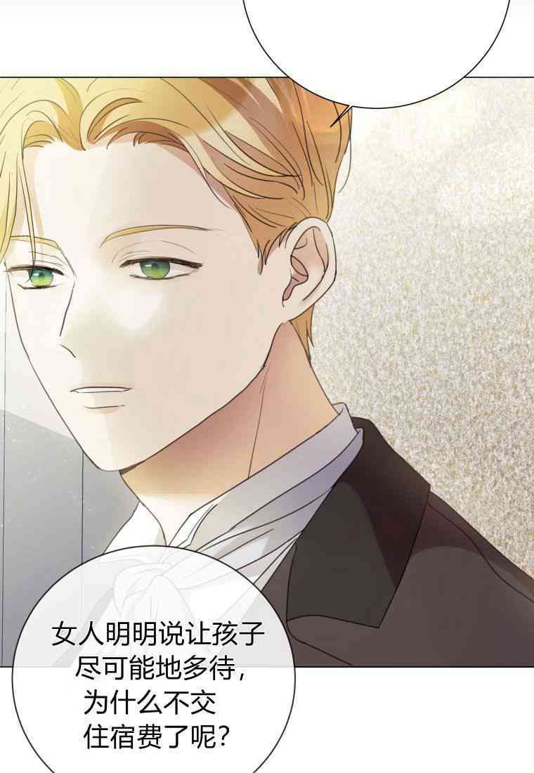 伯爵家的不速之客 第68话 第107页