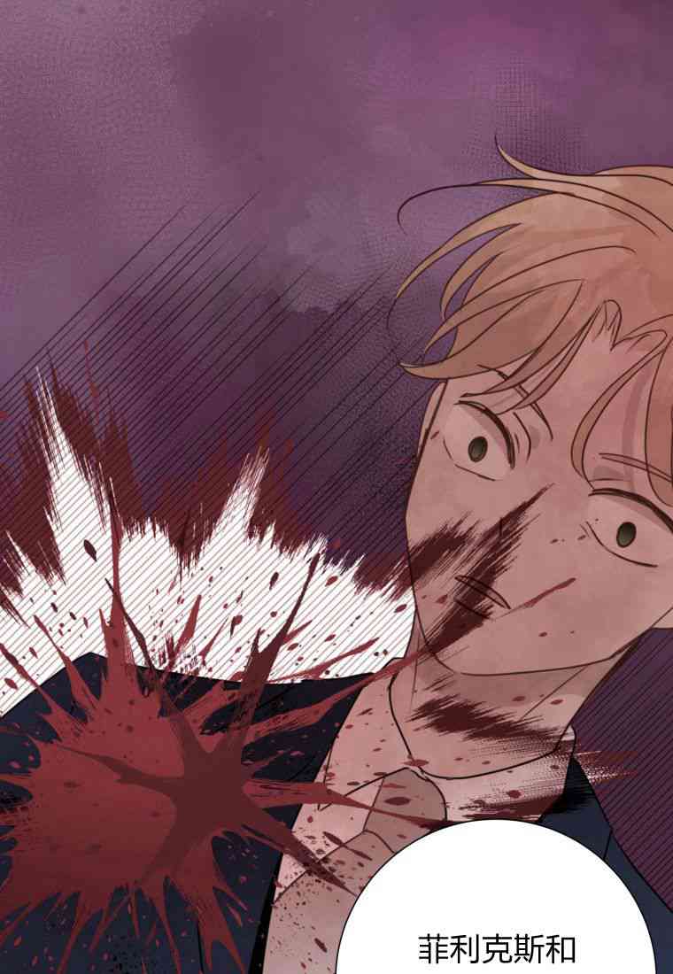 伯爵家的不速之客 第64话 第17页