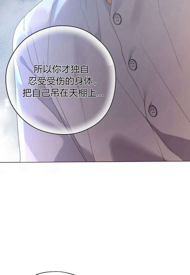 伯爵家的不速之客 第75话 第85页