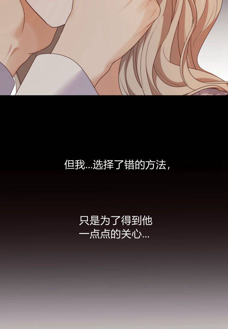 伯爵家的不速之客 第52话 第12页