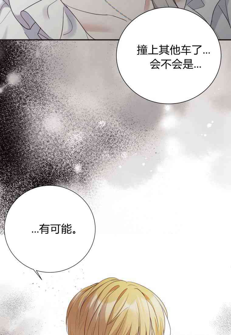 恋爱竞赛 -  - 第5页