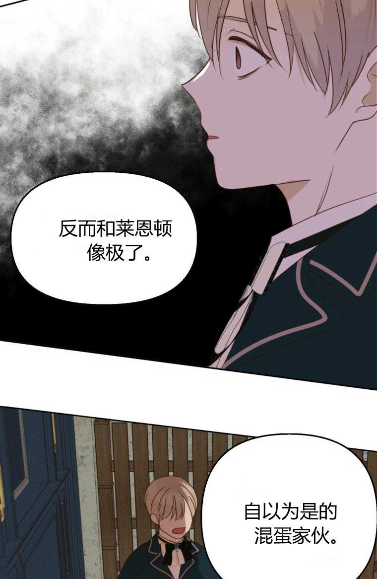 松鼠宝宝无所不能 -  - 第8页