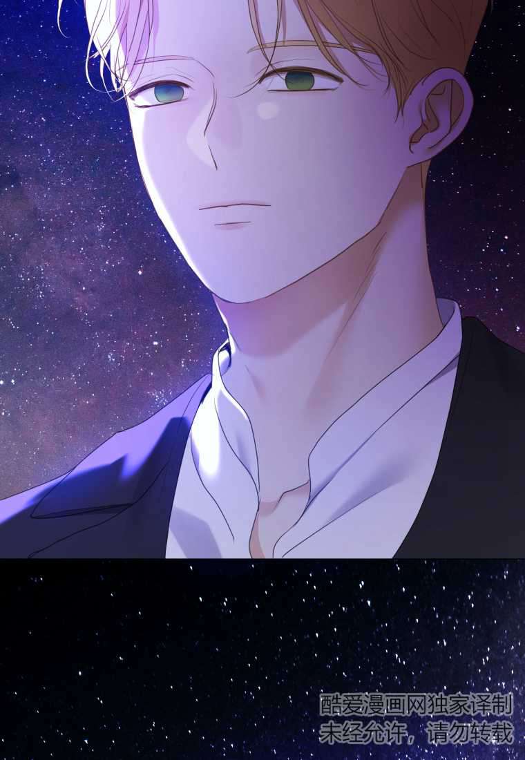 伯爵家的不速之客 第74话 第86页
