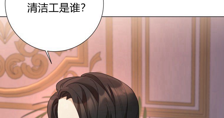 伯爵家的不速之客 第66话 第119页