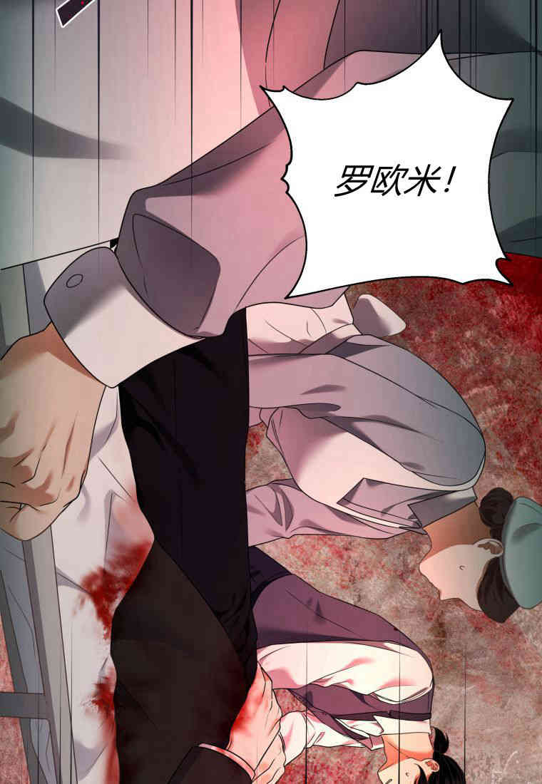 伯爵家的不速之客 第86话 第6页