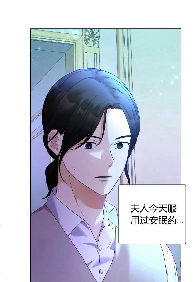 伯爵家的不速之客 第75话 第113页