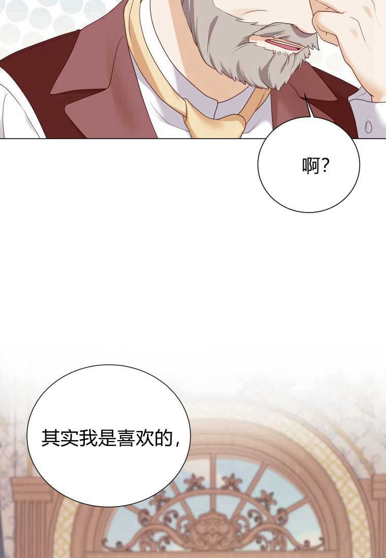 伯爵家的不速之客 第56话 第111页