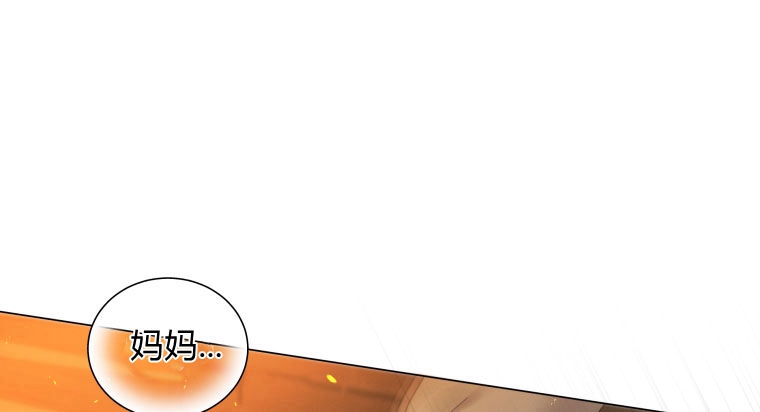 伯爵家的不速之客 第60话 第7页