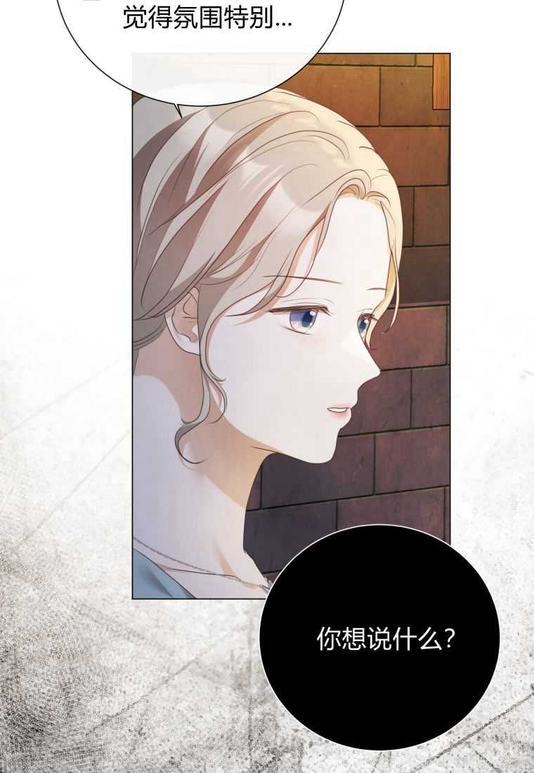 伯爵家的不速之客 第67话 第32页