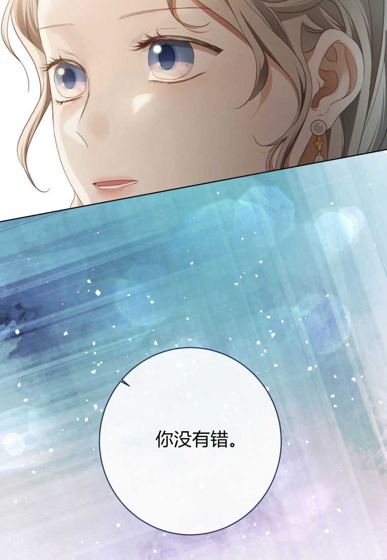 伯爵家的不速之客 第86话 第122页