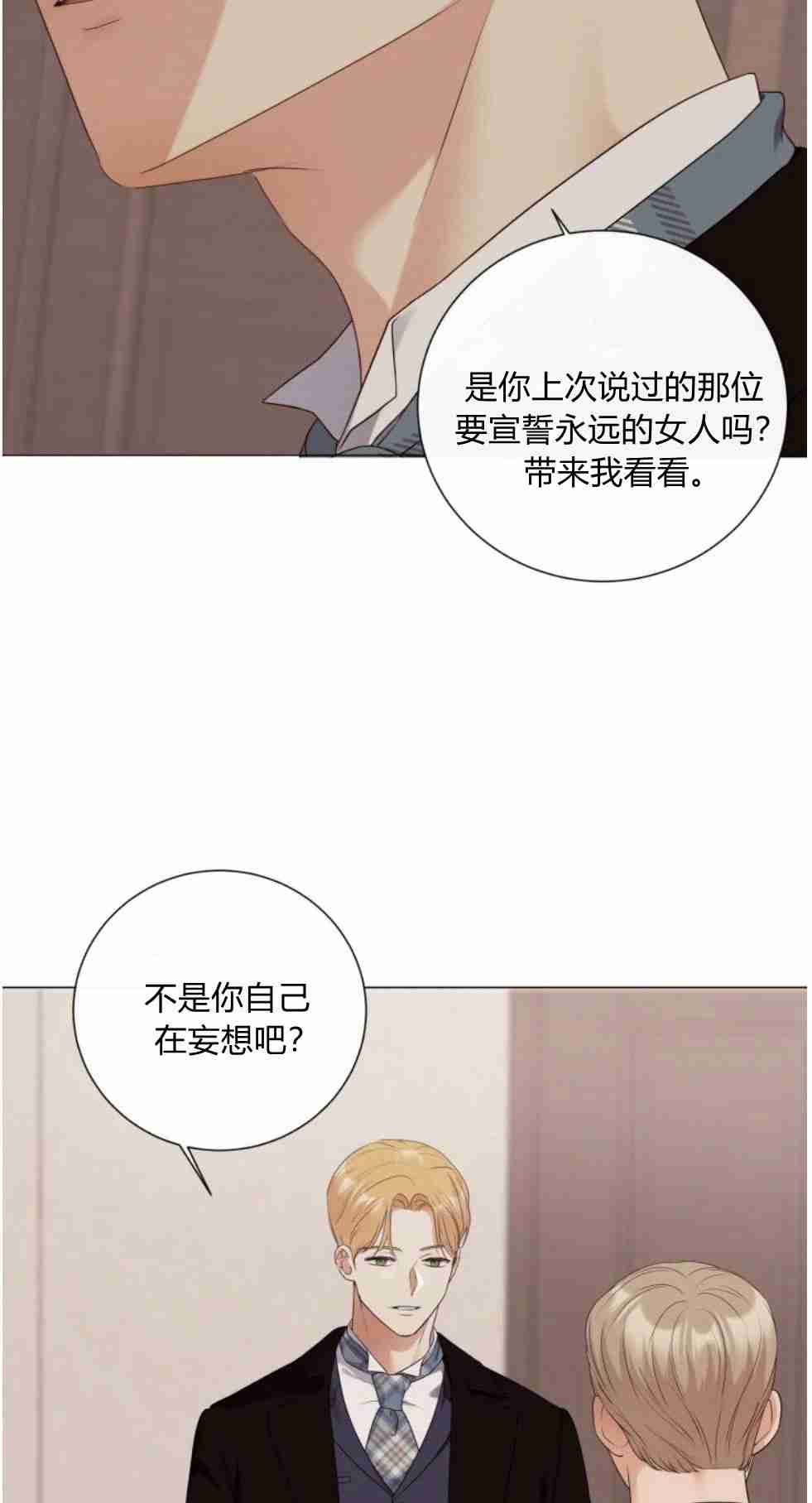 松鼠宝宝无所不能 -  - 第6页