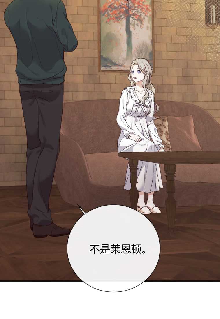 伯爵家的不速之客 第64话 第31页