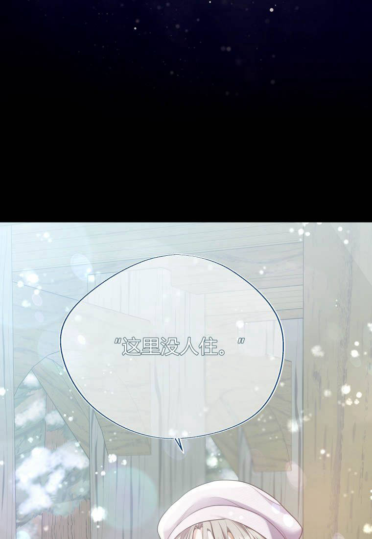 伯爵家的不速之客 第82话 第107页