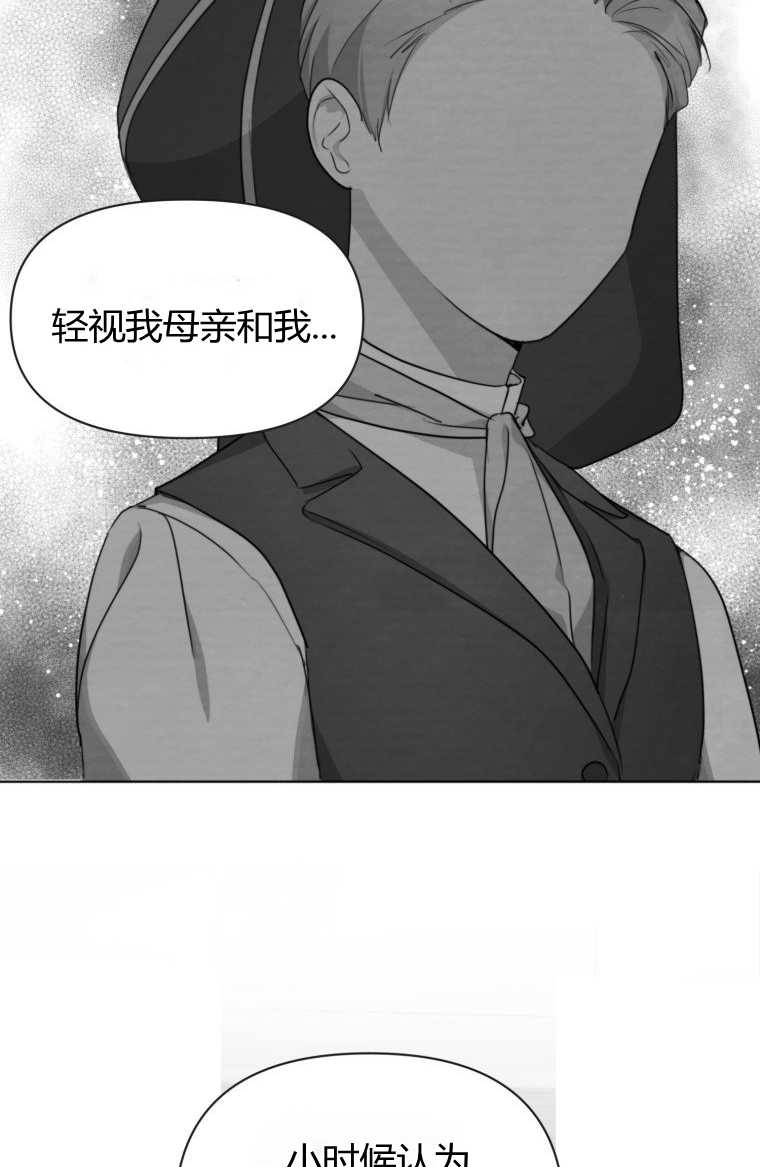 伯爵家的不速之客 第11话 第21页