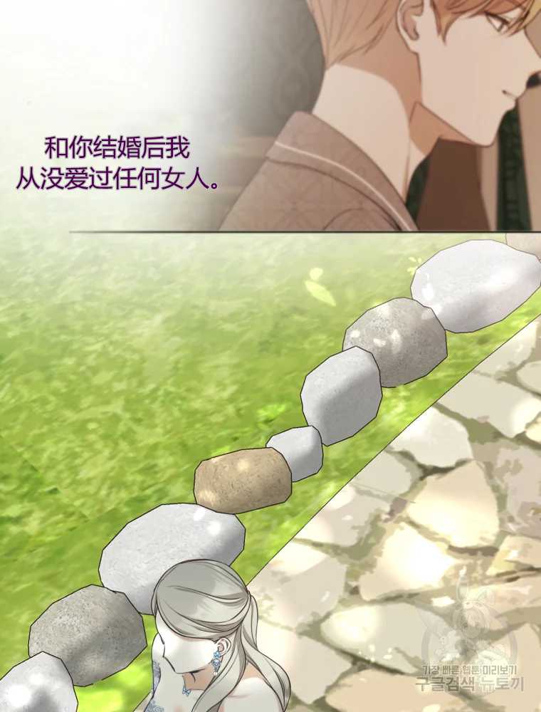 伯爵家的不速之客 第22话 第24页