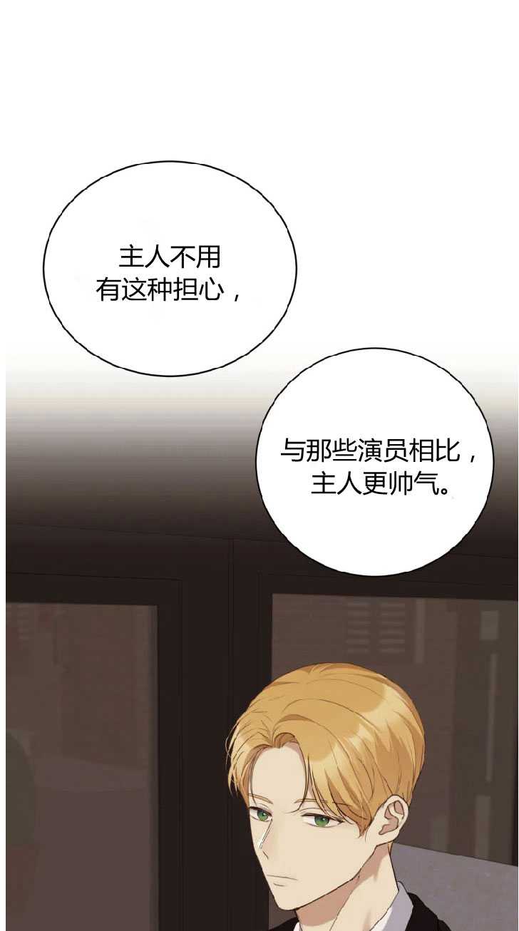 冷少的贴心催眠师  6