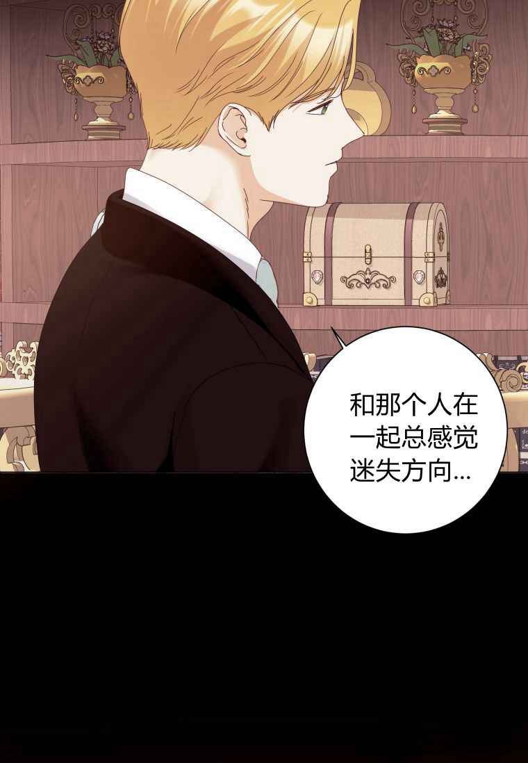 伯爵家的不速之客 第56话 第104页