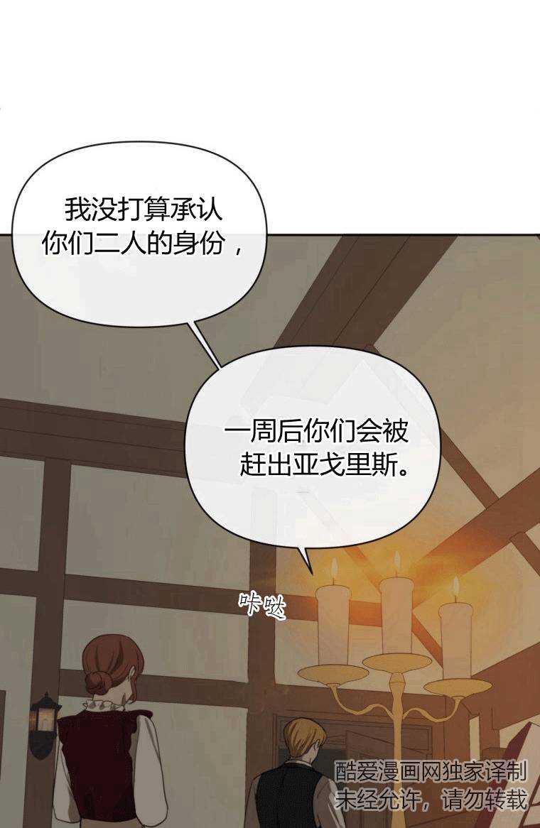 松鼠宝宝无所不能 -  - 第5页