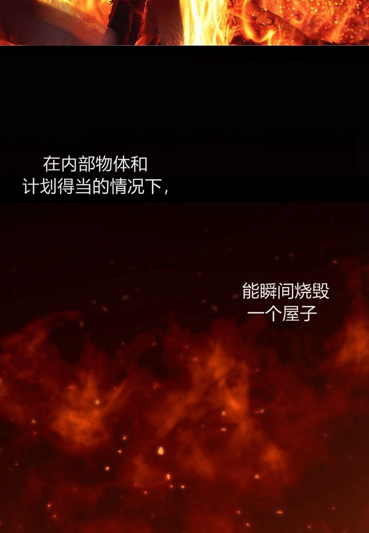 伯爵家的不速之客 第54话 第102页